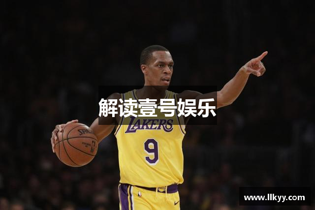 解读壹号娱乐